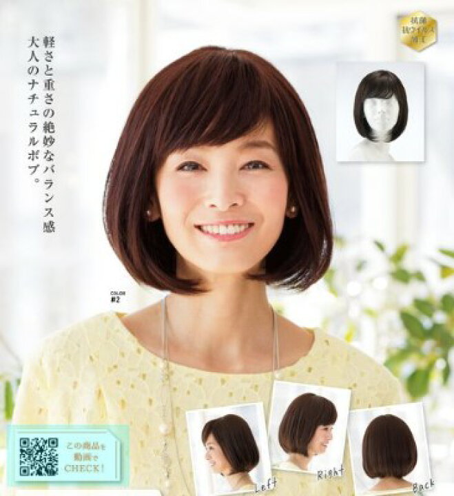 楽天市場】レオンカ フィットミー 医療用ウイッグ MW-602 手植え 化 
