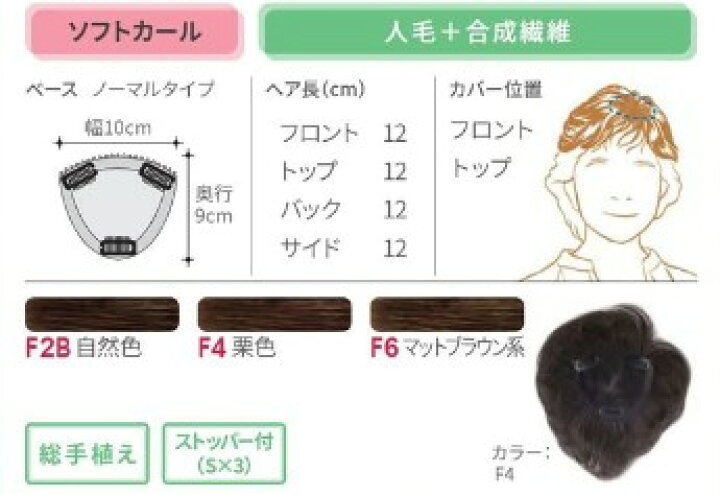 楽天市場】フォンテーヌ トップピース BP701 アデランス 部分ウィッグ 
