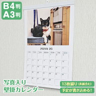 2026 9月始まり 新学期 新年度 カレンダー オリジナル写真入りカレンダー 壁掛け お気に入りの写真 趣味…