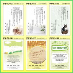 【挨拶はがき印刷】☆【私製はがきに印刷】☆引越のごあいさつ転居のお知らせ挨拶状挨拶はがき作成税込5,400円以下でもレビュー記入で【メール便送料無料】