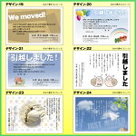 【挨拶はがき印刷】☆【私製はがきに印刷】☆引越のごあいさつ転居のお知らせ挨拶状挨拶はがき作成税込6,480円以上で【宅配便送料無料】税込6,480未満でもレビュー記入で【メール便送料無料】