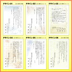 【挨拶はがき印刷】☆【私製はがきに印刷】☆退職のごあいさつ退職のお知らせ挨拶状挨拶はがき作成税込5,400円以下でもレビュー記入で【メール便送料無料】