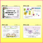 【挨拶はがき印刷】☆【私製はがきに印刷】☆結婚のごあいさつ結婚のお知らせ挨拶状挨拶はがき作成税込5,400円以下でもレビュー記入で【メール便送料無料】