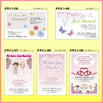 【挨拶はがき印刷】☆【私製はがきに印刷】☆結婚のごあいさつ結婚のお知らせ挨拶状挨拶はがき作成税込5,400円以下でもレビュー記入で【メール便送料無料】