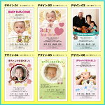 【写真入り挨拶はがき印刷】☆【官製はがきに印刷】☆赤ちゃん誕生のごあいさつ赤ちゃん誕生のお知らせ出産のお知らせ挨拶状挨拶はがき作成税込5,400円以下でもレビュー記入で【メール便送料無料】