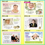 【写真入り挨拶はがき印刷】☆【官製はがきに印刷】☆赤ちゃん誕生のごあいさつ赤ちゃん誕生のお知らせ出産のお知らせ挨拶状挨拶はがき作成税込5,400円以下でもレビュー記入で【メール便送料無料】