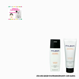 グローバル ミルボン ディフリッジング シャンプー トリートメント 200セット global milbon anti-frizz 各1|2点セット +トリプルプラセンタ美白マスク|1枚のおまけ付き