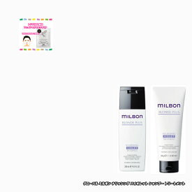 グローバル ミルボン ナリッシング バイオレット シャンプー トリートメント 200セット global milbon blonde plus violet 各1|2点セット +トリプルプラセンタ美白マスク|1枚のおまけ付き