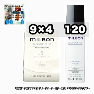 O[o~{ uhvX ibVOvC}[ 120 EB[N[u[X^[ uhvX No.5 9×4 e1|2_Zbg MILBON BLOND PLUS +sAt@N^[EH[^[g[gg25|1