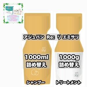 アジュバン シャンプー 1000の人気商品・通販・価格比較 - 価格.com 
