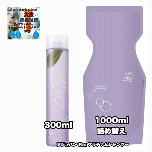 �A�W���o�� ��: �v���`�i�� �V�����v�[ 1000�l�ߑւ� 300 R �e1|2�_�Z�b�g ADJUVANT Re: platinum +�s���A�t�@�N�^�[�E�H�[�^�[�g���[�g�����g25|1�_�̂��܂��t���y2�_�Z�b�g�E�������݁E���^�[�p�b�N