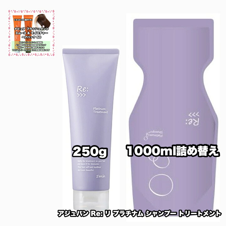 楽天市場】アジュバン リ: プラチナム シャンプー 1000詰め替え 