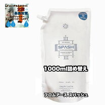 楽天市場】スパッシュ 詰め替えの通販