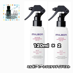 O[o~{ q[gveNeBu ~Xg 120 2_Zbg yAq[g GLOBAL MILBON REPAIR HEAT +tbV`[W50|1_̂܂ty2_ZbgE݁E^[pbNvXz