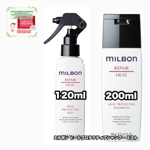 グローバルミルボン シャンプー リペアの人気商品・通販・価格比較  