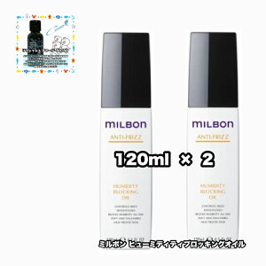 O[o ~{ q[~fBeBubLOIC 120 2_Zbg A`tbY fBtbWO GLOBAL MILBON ANTI-FRIZZ +tbV`[W50|1_̂܂ty2_ZbgE^[