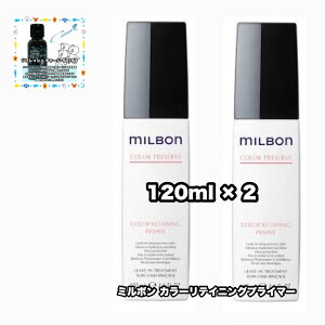 O[o~{ J[eCjO vC}[ 120 2_Zbg GLOBAL MILBON COLOR PRESERVE +tbV`[W50|1_̂܂ty2_ZbgE݁E^[pbNvXz