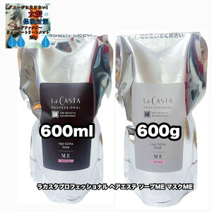 EJX^ vtFbVi ME wAGXe \[v }XN 600lߑւ e1|2_Zbg La CASTA PROFESSIONAL +sAt@N^[EH[^[g[gg25|1_̂܂ty2_ZbgE