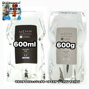 EJX^vtFbVi LU wAGXe \[v }XN 600lߑւ e1|2_Zbg La CASTA PROFESSIONAL +sAt@N^[EH[^[g[gg25|1_̂܂ty2_ZbgE