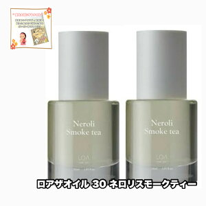 ���A�U�I�C�� �w�A�I�C�� �l�����X���[�N�e�B�[ 30 2�_�Z�b�g LOA THE Neroli Smoke tea+�����؂ɂ���^�I��|1�_�̂��܂��t���y2�_�Z�b�g�E�������݁E��z�ցz