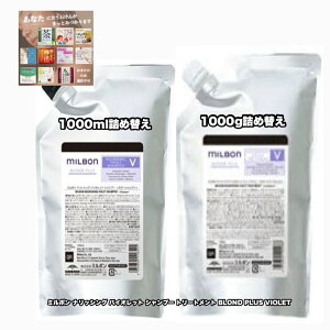 O[o~{ ibVO oCIbg Vv[ g[gg 1000lߑւ e1|2_Zbg GLOBAL MILBON BLOND PLUS VIOLET +Ȃɍ80(Is)|1_̂܂ty2_Zb