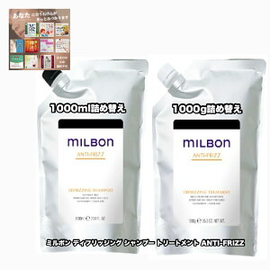 O[o ~{ A`tbY fBtbWO Vv[ g[gg 1000lߑւ e1|2_Zbg GLOBL MILBON ANTI-FRIZZ +Ȃɍ80(Is)|1_̂܂ty2_Z