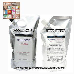 O[o~{ XgeBu Vv[ g[gg 1000lߑւ e1|2_Zbg yA GLOBAL MILBON REPAIR +Ȃɍ80(Is)|1_̂܂ty2_ZbgE