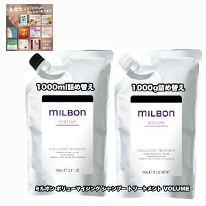 O[o ~{ {[ {[}CWO Vv[ g[gg 1000lߑւ e1|2_Zbg GLOBAL MILBON VOLUME +Ȃɍ80(Is)|1_̂܂ty2_Zbg