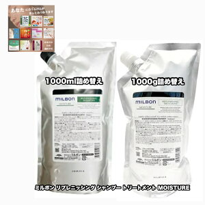 O[o~{ vjbVO Vv[ g[gg 1000lߑւ e1|2_Zbg CX`[ GLOBAL MILBON MOISTURE +Ȃɍ80(Is)|1_̂܂ty2_Zbg