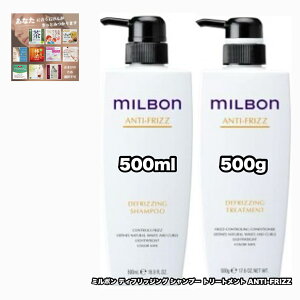 O[o ~{ A`tbY fBtbWO Vv[ g[gg 500|v{g e1|2_Zbg GLOBAL MILBON ANTI-FRIZZ {Ȃɍ΂80(Is)|1_̂܂ty2_