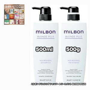 O[o~{ uhvX ibVO Vv[ g[gg 500|v{g e1|2_Zbg GLOBAL MILBON BLOND PLUS +Ȃɍ΂80(Is)|1_̂܂ty2_Zbg