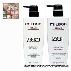 O[o~{ XgeBu Vv[ g[gg 500|v{g e1|2_Zbg yA GLOBAL MILBON REPAIR +Ȃɍ΂80(Is)|1_̂܂ty2_ZbgE