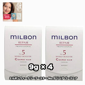 O[o~{ EB[N[u[X^[ No.5 yA R[XwA 2_Zbg GLOBAL MILBON REPAIR CH +ȂɍtFCV}XN|1̂܂y2_ZbgENbN|XgEǐՔԍ