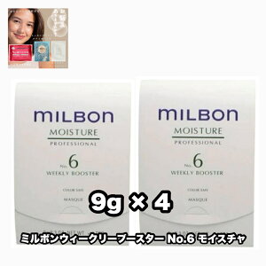O[o~{ EB[N[u[X^[ No.6 CX`A 2_Zbg GLOBAL MILBON MOISTURE +ȂɍtFCV}XN|1̂܂ty2_ZbgENbN|XgEǐՔԍz
