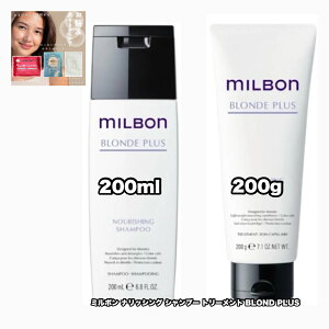 O[o~{ ibVO Vv[ g[gg 200 e1|2_Zbg uhvX GLOBAL MILBON BLONDE PLUS +ȂɍtFCV}XN|1̂܂ty2_ZbgE