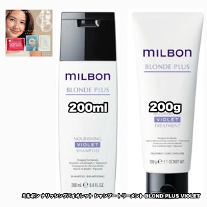 O[o ~{ ibVO oCIbg Vv[ g[gg 200 e1|2_Zbg GLOBAL MILBON BLONDE PLUS VIOLET +ȂɍtFCV}XN|1̂܂ty2_ZbgE
