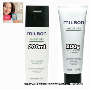 O[o~{ CX`[ vjbVO Vv[ g[gg 200 e1|2_Zbg GLOBAL MILBON MOISTURE +ȂɍtFCV}XN|1̂܂ty2_ZbgE