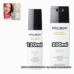 O[o~{ fBtbWO Vv[ 200 q[~fBeBubLOIC 120 e1|2_Zbg A`tbY GLOBAL MILBON ANTI-FRIZZ +ȂɍtFCV}XN|1_̂