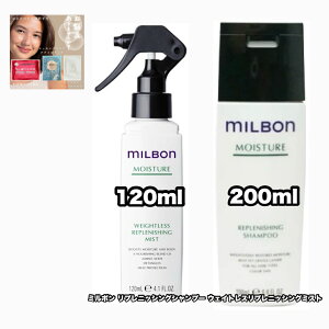 O[o~{ vjbVO Vv[ 200 EFCgXvjbVO~Xg 120 e1|2_Zbg CX`[ GLOBAL MILBON MOISTURE +ȂɍtFCV}XN|1_̂܂t