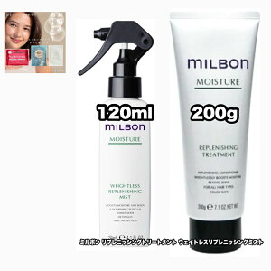 O[o~{ vjbVO g[gg 200 EFCgXvjbVO~Xg 120 e1|2_ZbgCX` GLOBAL MILBON MOISTURE +ȂɍtFCV}XN|1_̂܂