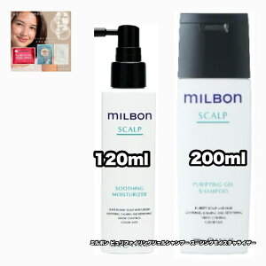 O[o~{ st@COWF Vv[ 200 X[WOCX`CU[ 120 e1|2_Zbg XJv MILBON SCALP +ȂɍtFCV}XN|1̂܂ty2_Zb