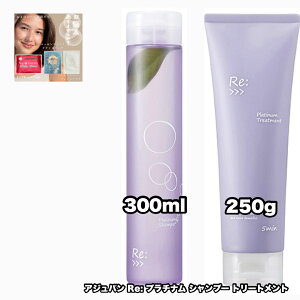 �A�W���o�� ��: �v���`�i�� R �V�����v�[ 300 �g���[�g�����g 250 �e1|2�_�Z�b�g ADJUVANT Re: PLATINUM +���Ȃ��ɍ����t�F�C�V�����}�X�N|1�_�̂��܂��t���y2�_�Z�b�g�E�������݁E���^�[�p�b�N�v���X