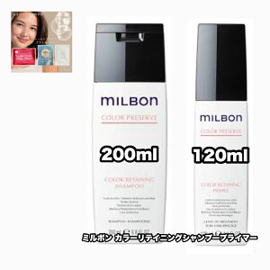 O[o~{ J[eCjO Vv[ 200 vC}[ 120 e1|2_Zbg GLOBAL MILBON COLOR PRESERVE ++ȂɍtFCV}XN|1_̂܂t|1̂܂ty2_ZbgE