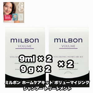 O[o~{ {[ {[}CWO z[PALbg 2_Zbg GLOBAL MILBON VOLME +ȂɍtFCV}XN|1̂܂ty2_ZbgENbN|XgEǐՔԍ