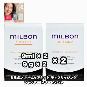 O[o~{ fBtbWO z[PALbg 2_Zbg A`tbY MILBON ANTI-FRIZZ +ȂɍtFCV}XN|1̂܂ty2_ZbgENbN|XgEǐՔԍ