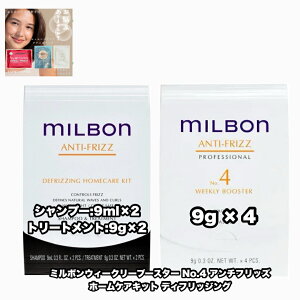 O[o~{ fBtbWO z[PALbg EB[N[u[X^[ No.5 A`tbY e1|2_Zbg GLOBAL MILBON ANTI-FRIZZ +ȂɍtFCV}XN|1̂܂y2_Z