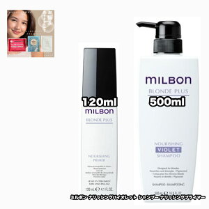 O[o~{ ibVO oCIbg Vv[ 500 ibVOvC}[ 120 e1|2_Zbg uhvX GLOBAL MILBON BLONDE PLUS VIOLET +ȂɍtFCV}XN|1_̂