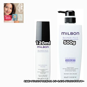 O[o~{ ibVO oCIbg g[gg 500 ibVOvC}[ 120 e1|2_Zbg uhvX GLOBAL MILBON BLONDE PLUS VIOLET +ȂɍtFCV}XN|1_