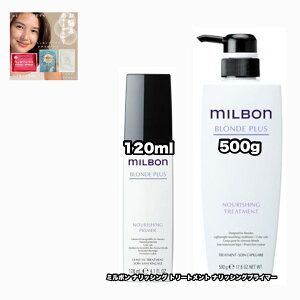 O[o~{ ibVO g[gg 500 ibVOvC}[120 e1|2_Zbg uhvX GLOBAL MILBON BLONDE PLUS +ȂɍtFCV}XN|1_̂܂ty2_Z