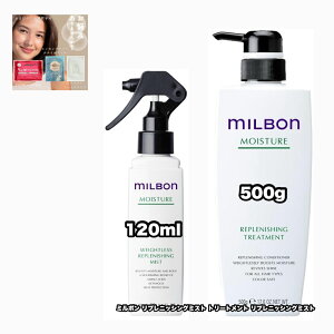 O[o~{ vjbVO g[gg 500 vjbVO~Xg 120 e1|2_Zbg CX` GLOBAL MILBON MOISTURE +ȂɍtFCV}XN|1_̂܂ty2_Z